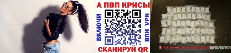 Alpha-PVP крисы CK Галич
