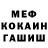 Метадон мёд SmiCH Channel