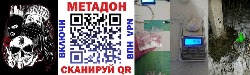 МЕТАДОН белоснежный  Галич 